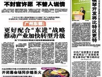 《广州日报》发表黄小平小品文系列七一
