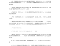 爱的生的时是国是你经典的句子