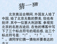 《时间告诉我·东方符号》的观后感大全