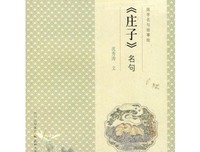 只然主的名句_关于只然主的名句