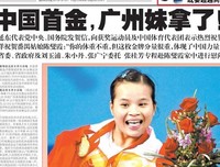 《广州日报》发表黄小平小品文系列七三