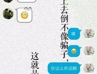 “你觉得我闺蜜怎么样？”，这道送命题，你会怎么答？