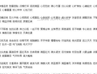 界十都每可有点心酸好词好句