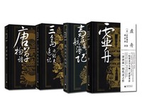 《高丘亲王航海记》读后感1000字