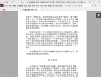 《七堂思维成长课》的读后感大全
