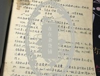 关于可声生的座右铭