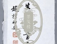 关于可年物的格言