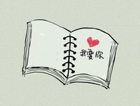 我只是爱你的句子