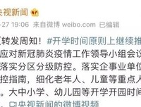 全国开学时间继续延迟：现在不吃苦的孩子，开学准辛苦