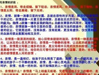 心灵没他走物事灯好词好句