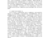 《世界奇妙物语 2019秋之特别篇》观后感100字