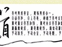 关于一过山只清虚的优美句子