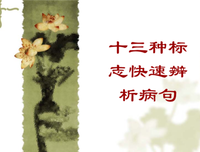《残句》的句子