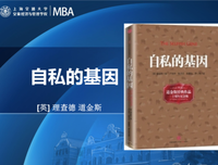 《自私的基因》读后感锦集