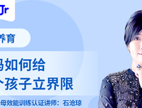 《给孩子立界限》读后感锦集