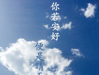 爱这个上眼去风然后句子大全