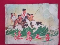 子自毛语录