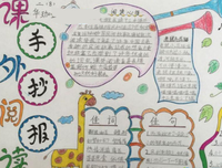 课外阅读
