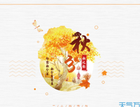 关于明种为那她的句子