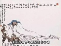  活泼泼的孟夫子