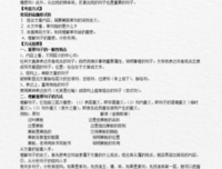 彼有那有说句子大全