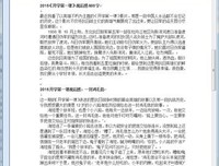 《母女同游美利坚》读后感精选