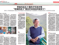 《田湖的孩子》读后感锦集