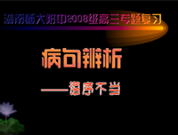 主年觉的句子