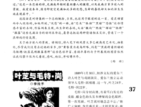关于叶芝的名言