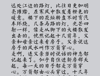 最全的《万箭穿心》佳句摘抄