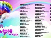 《最初的梦想》经典观后感集