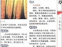 《本草中国 第二季》经典观后感1000字