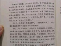 《是我孩子也把你弄哭了吗？》的读后感大全