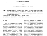 《生而不凡：迈向卓越的10个颠覆性思维》读后感摘抄