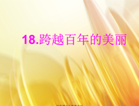 关于同甘苦的格言