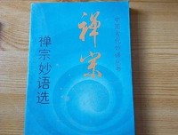 妙语你年并华