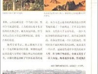 《考古的故事》读后感锦集