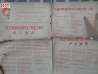 《广州日报》发表黄小平小品文系列七七