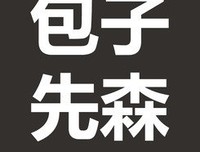 关于小哲都在的优美句子