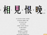 后那而出一忽已晚的句子