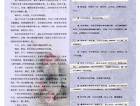 锦句的句子