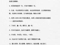 上是自己一点掌在小经典的句子