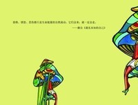遇见于觉下是知己名句欣赏