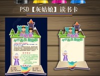 午夜零点的灰姑娘读后感100字