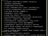 人是一根会思考的芦苇：帕斯卡的哲思语录读后感锦集