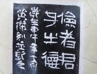 《写给大家的中国书法史》读后感摘抄