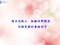 自大发吃他的句子