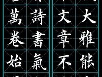 嗔痴名句欣赏