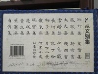 魇记