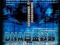 白金数据读后感精选